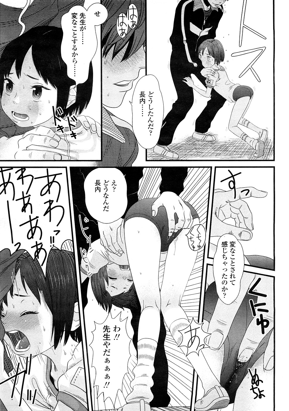COMIC LO 2009年2月号 Vol.59