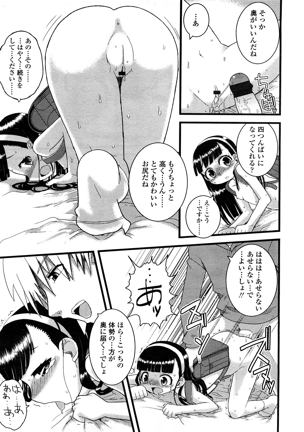 COMIC LO 2009年2月号 Vol.59