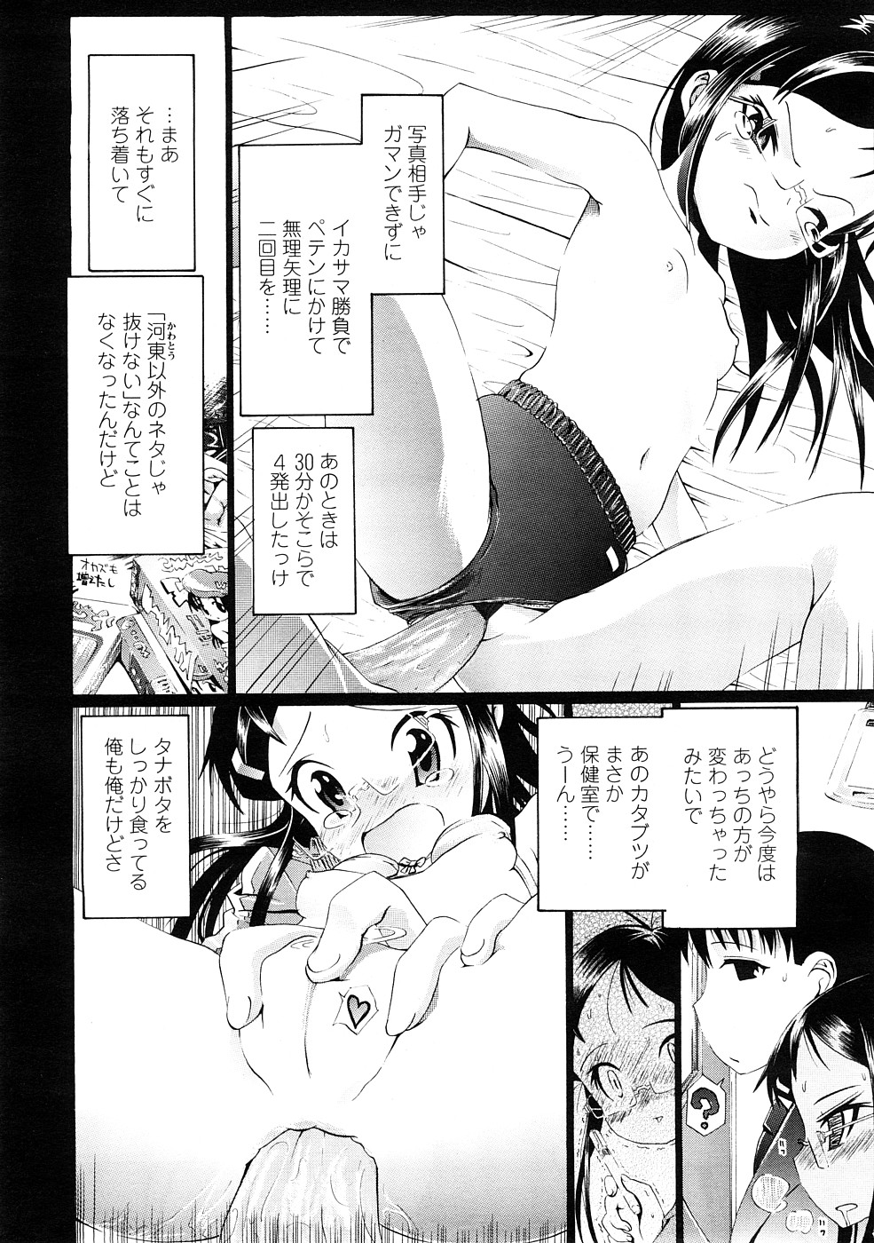COMIC LO 2009年2月号 Vol.59