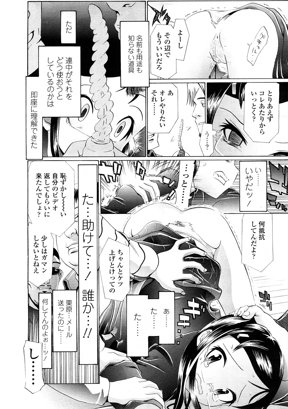 COMIC LO 2009年2月号 Vol.59