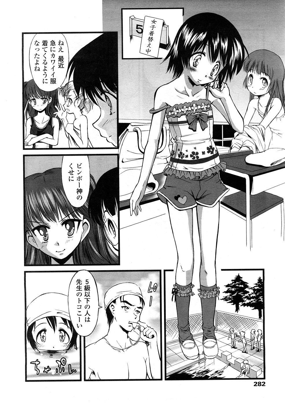 COMIC LO 2009年2月号 Vol.59