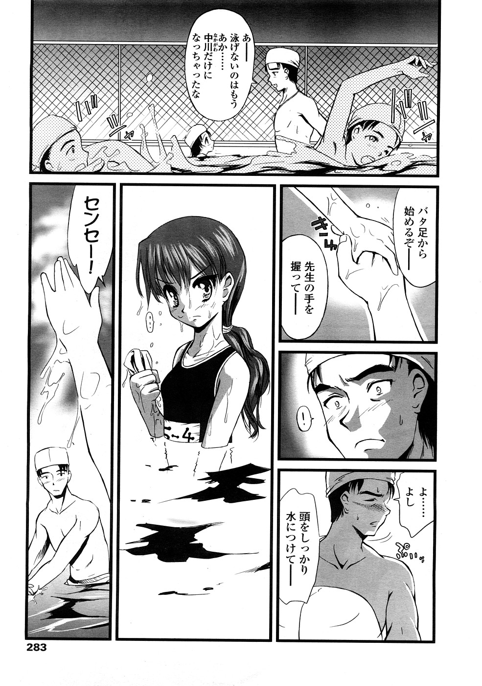 COMIC LO 2009年2月号 Vol.59
