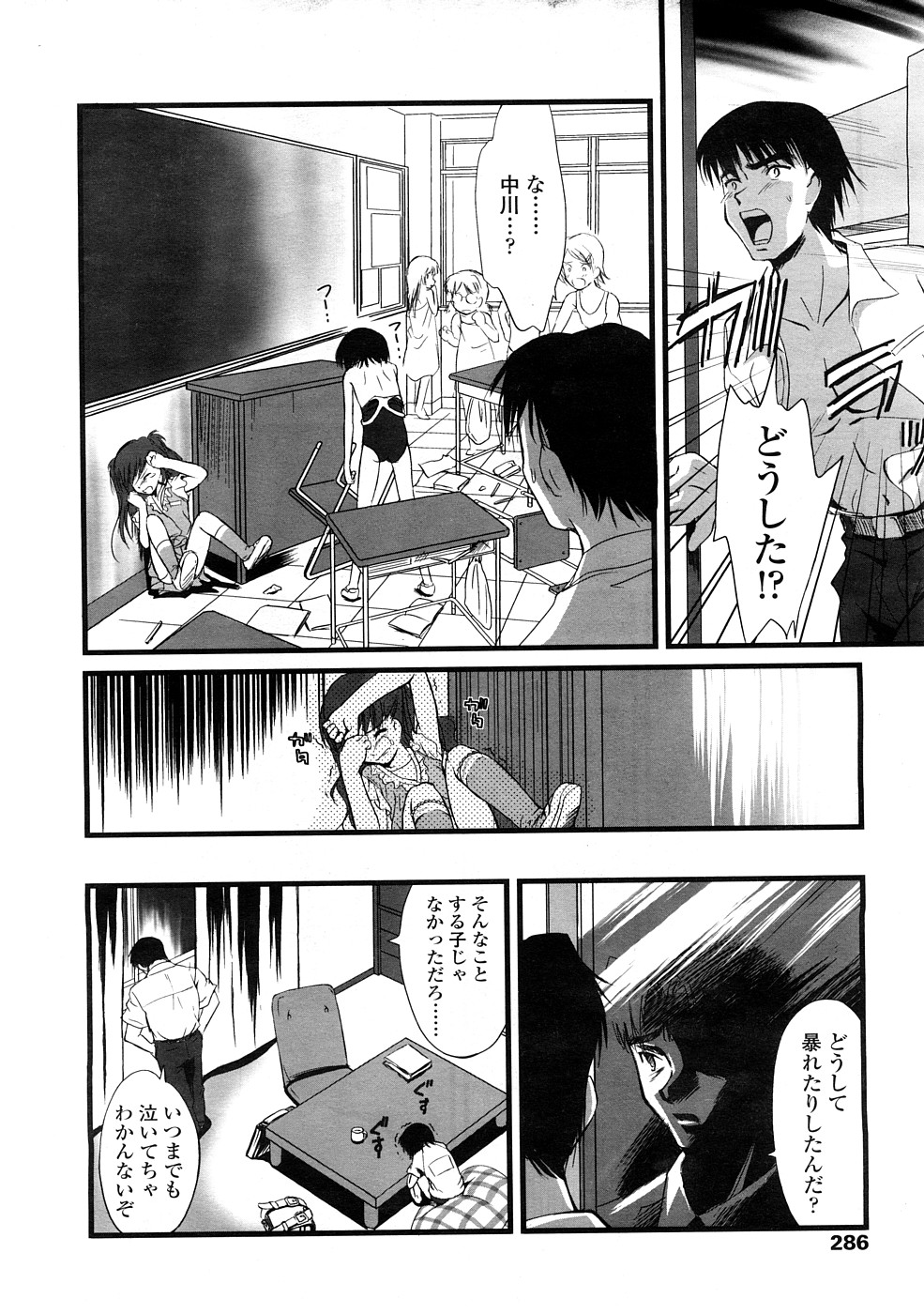 COMIC LO 2009年2月号 Vol.59