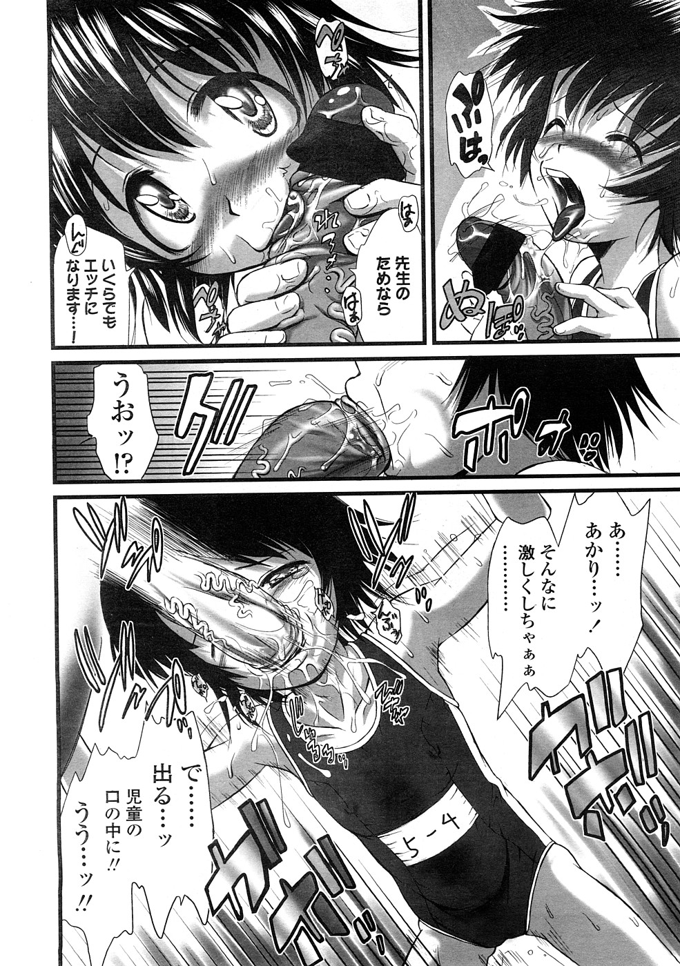 COMIC LO 2009年2月号 Vol.59