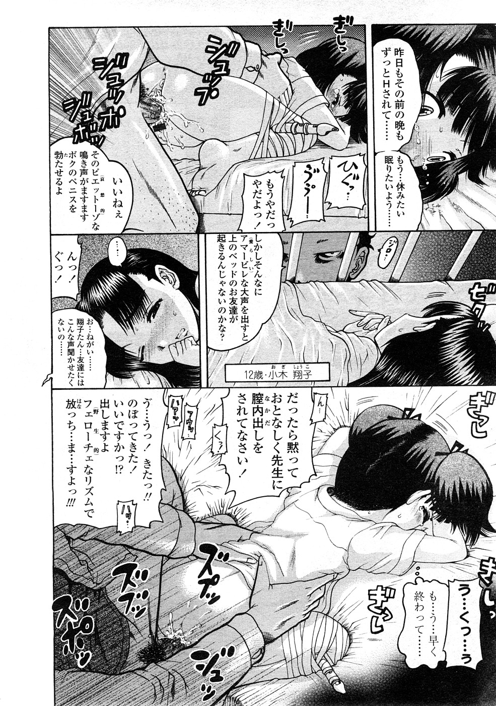 COMIC LO 2009年2月号 Vol.59