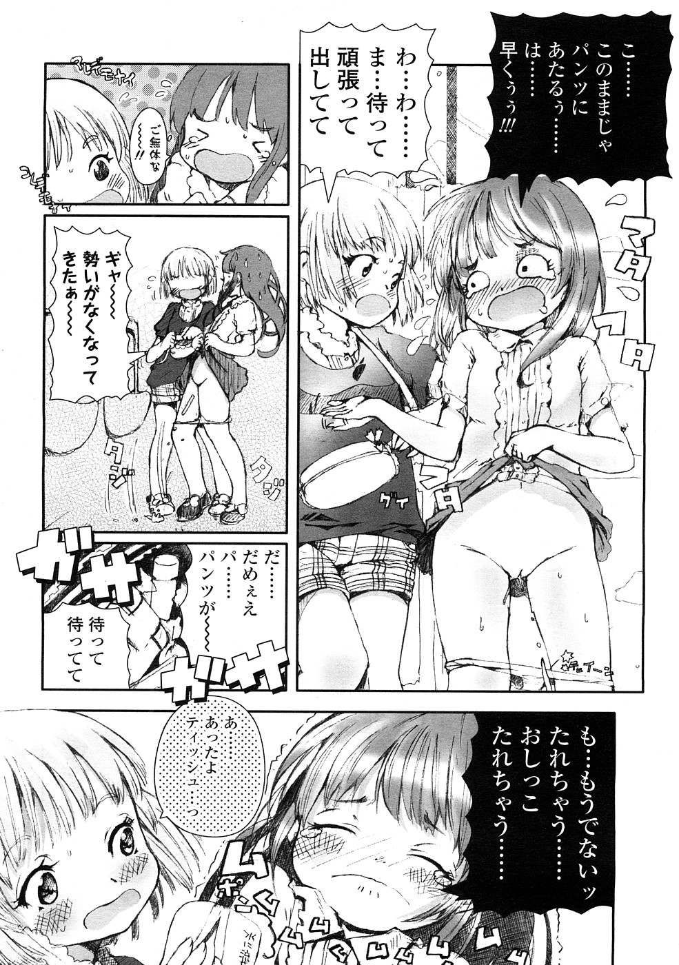 COMIC LO 2009年2月号 Vol.59