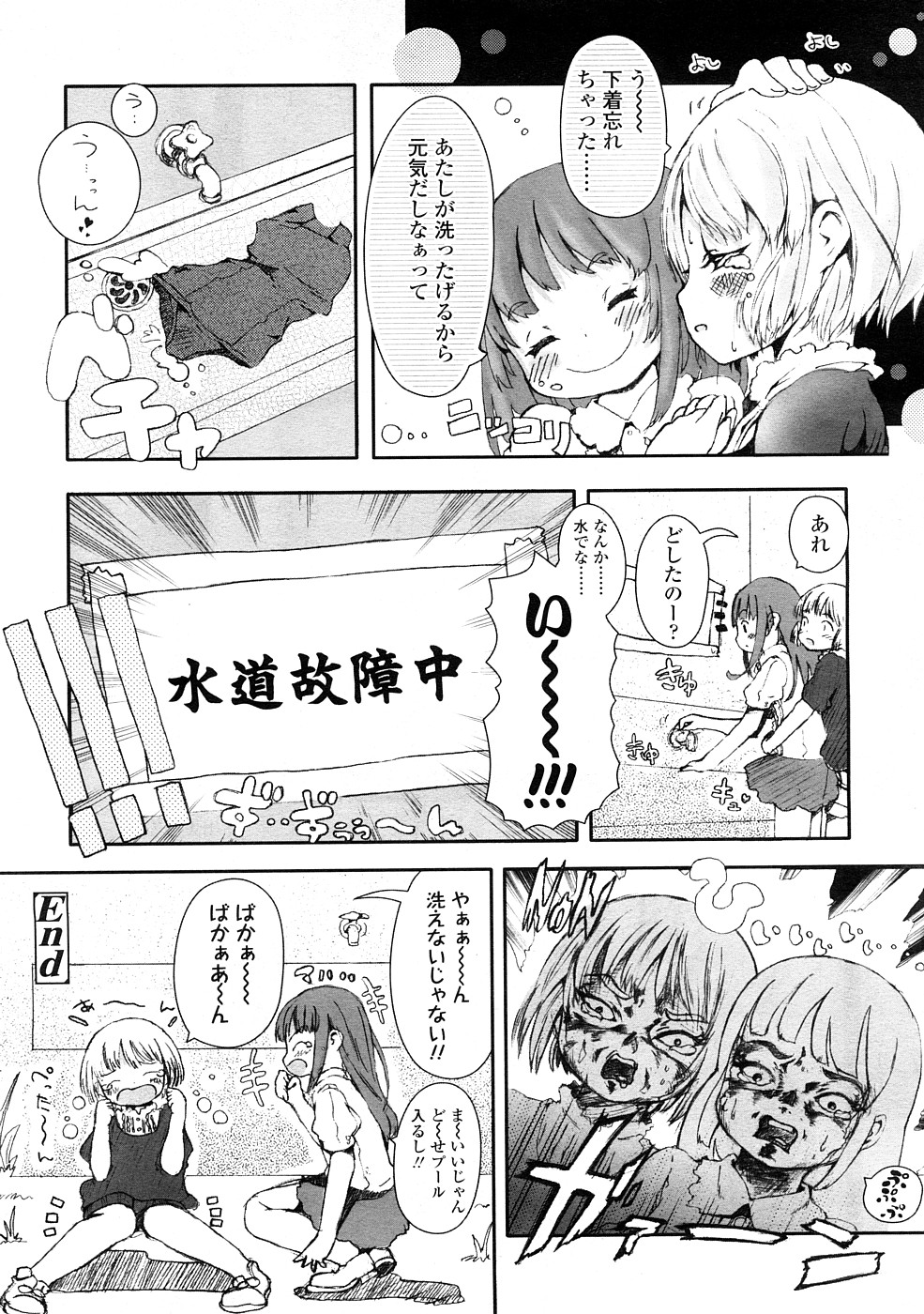 COMIC LO 2009年2月号 Vol.59