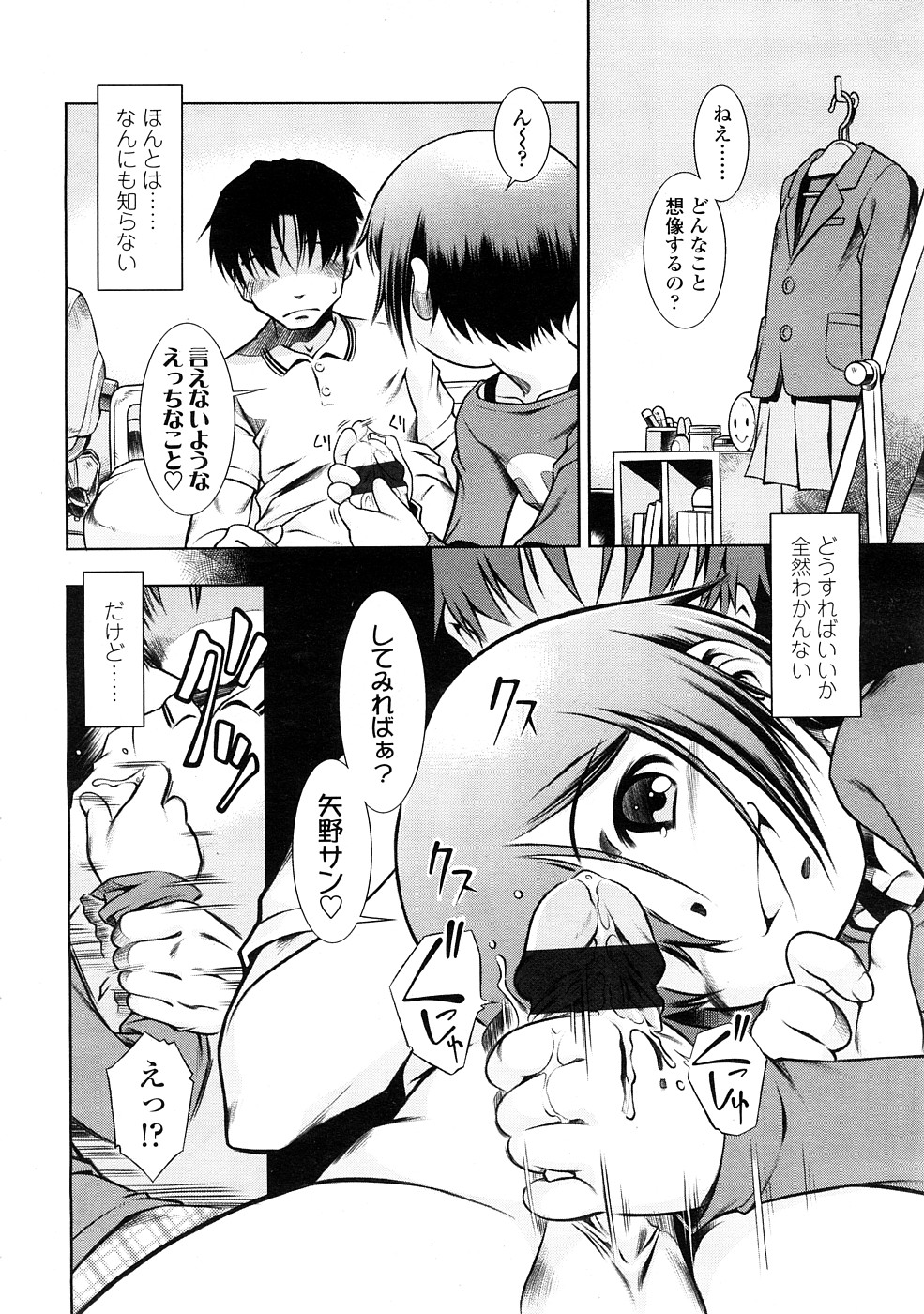 COMIC LO 2009年2月号 Vol.59