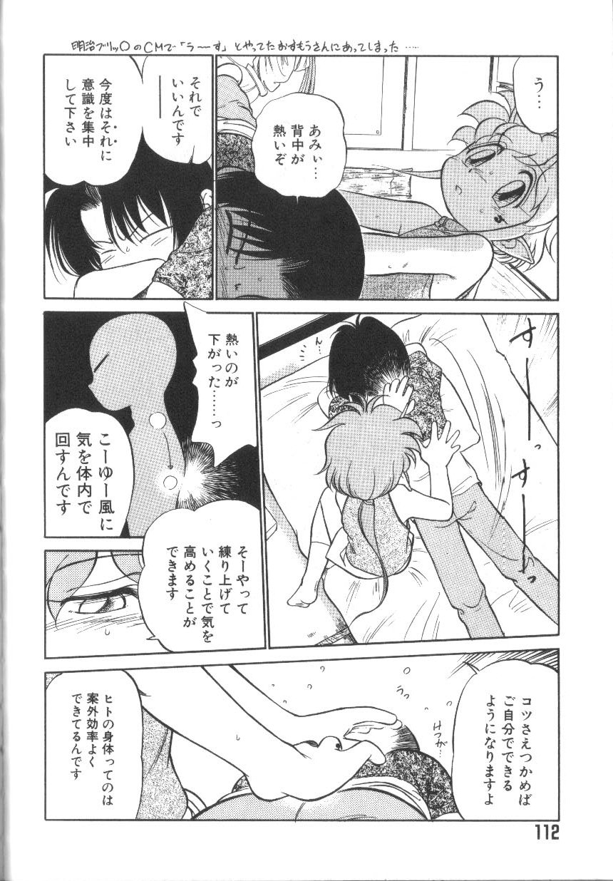 [魔訶不思議] たまごっこ