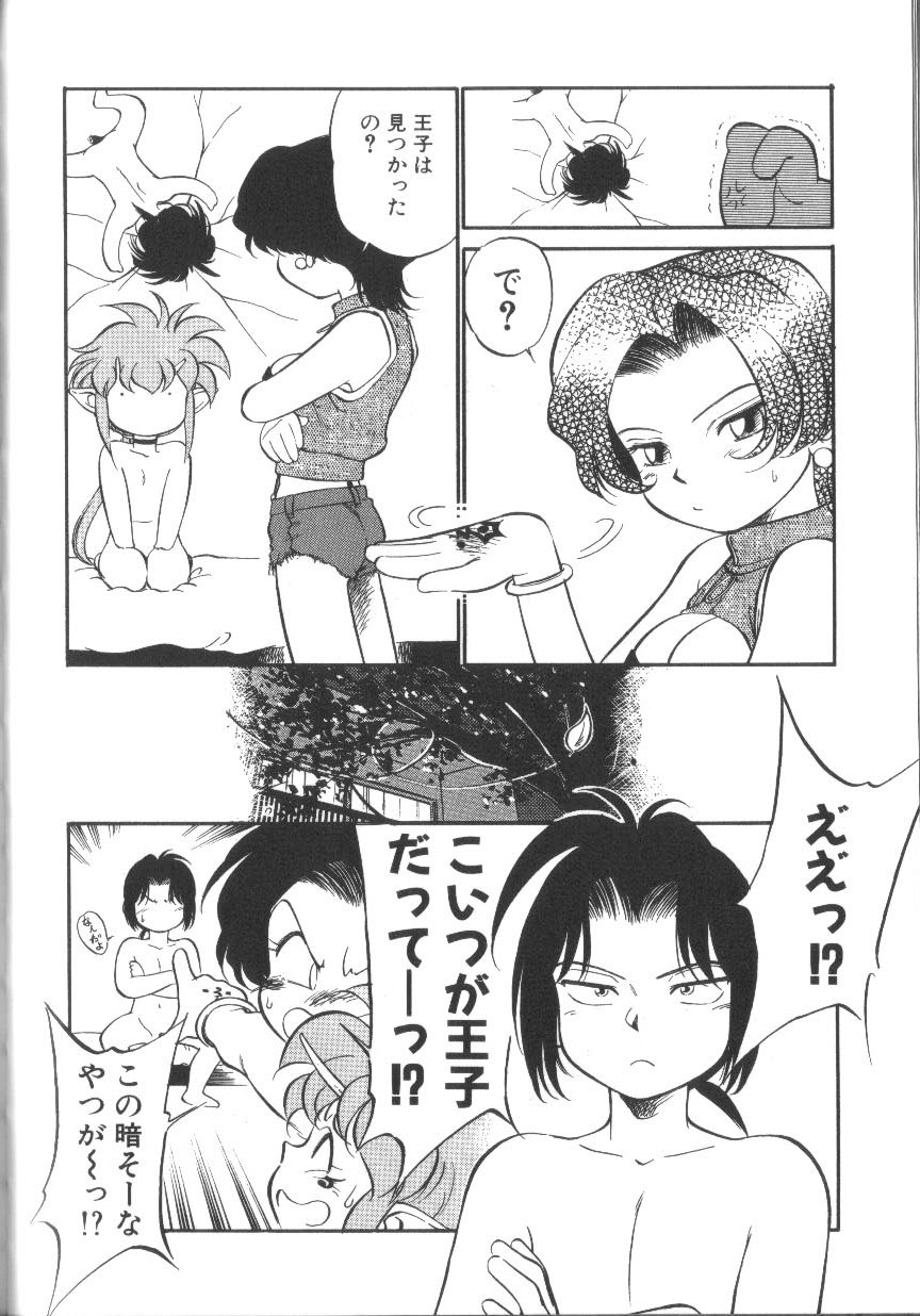 [魔訶不思議] たまごっこ