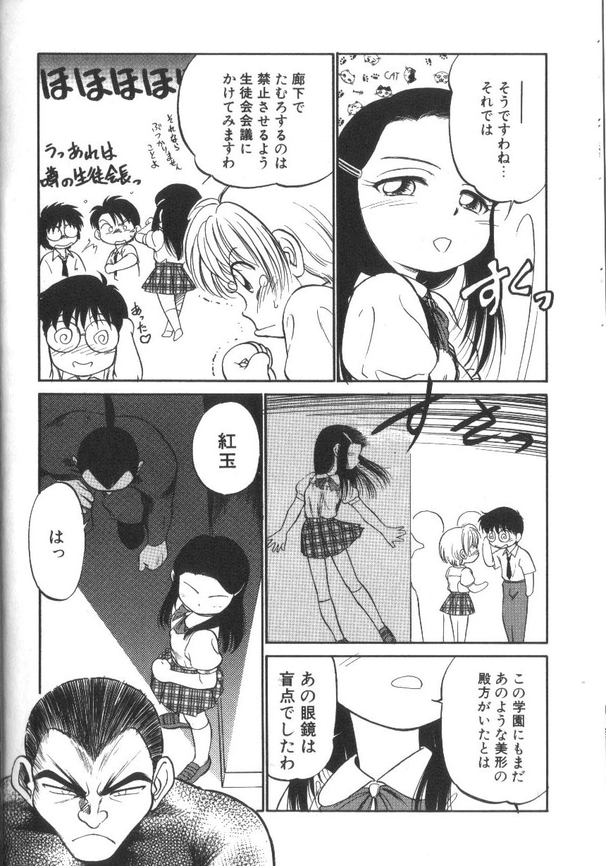 [魔訶不思議] たまごっこ