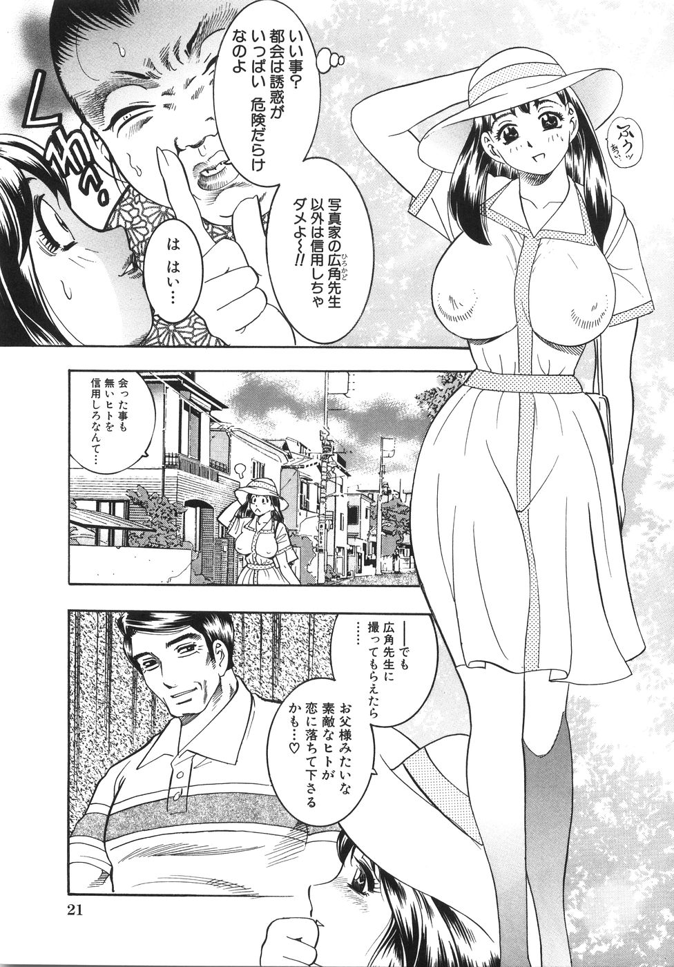 [美女木ジャンクション] 大巨乳