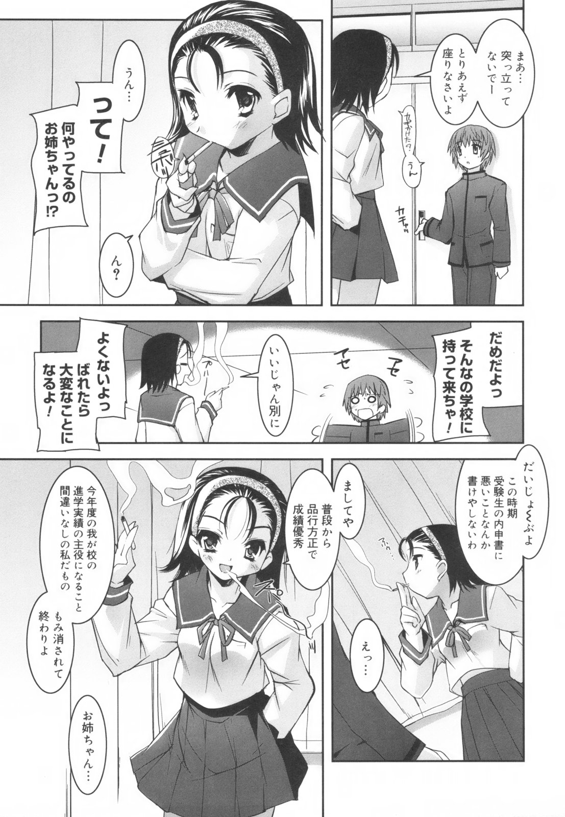 [反村幼児] Colorful Princess