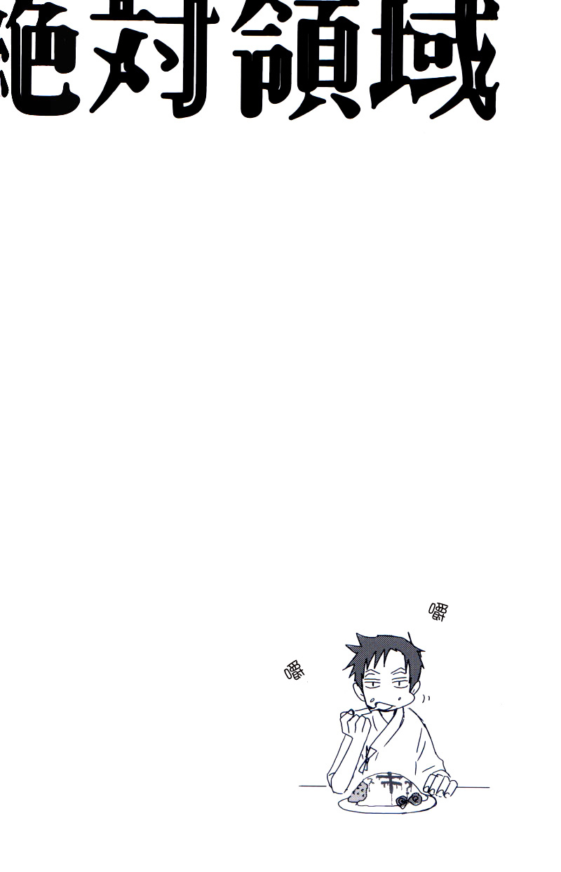 (C71) [BiBi (染谷留衣)] 絶対領域 (XXXHOLiC) [中国翻訳]