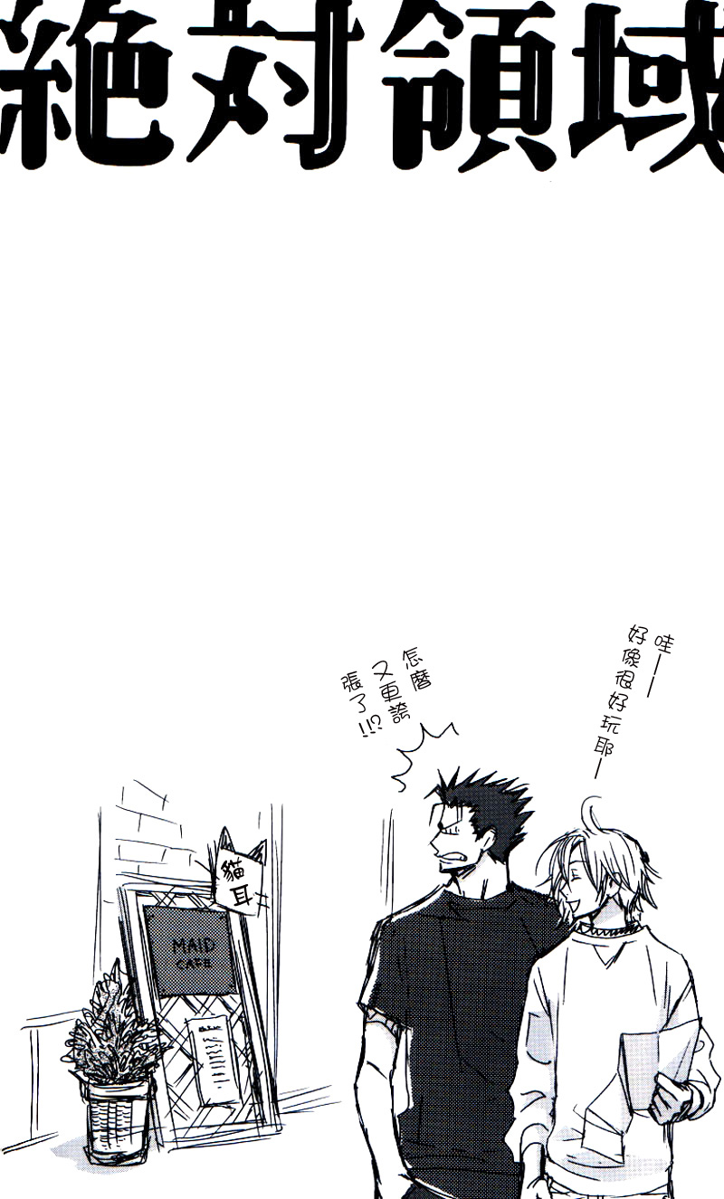 (C71) [BiBi (染谷留衣)] 絶対領域 (XXXHOLiC) [中国翻訳]