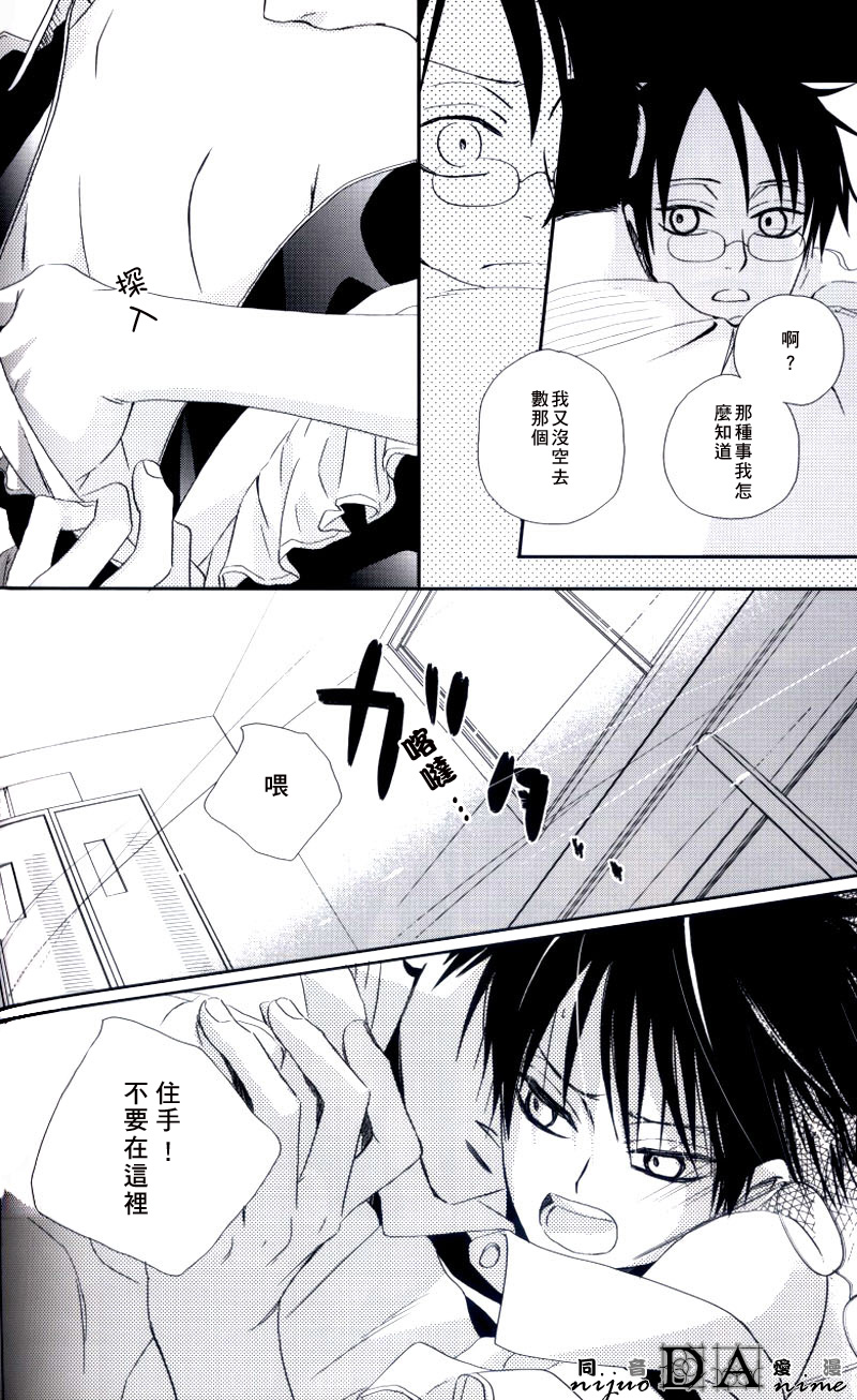 (C71) [BiBi (染谷留衣)] 絶対領域 (XXXHOLiC) [中国翻訳]