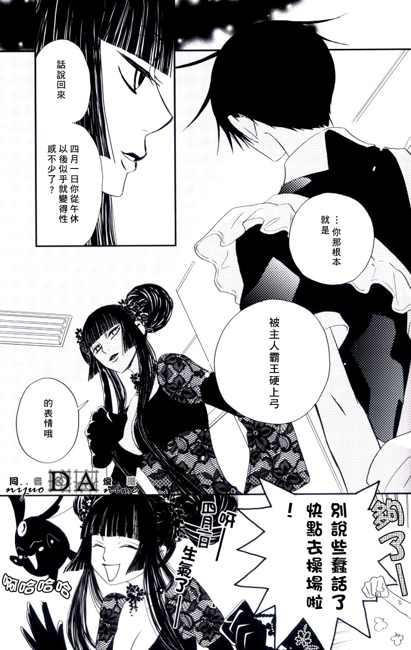 (C71) [BiBi (染谷留衣)] 絶対領域 (XXXHOLiC) [中国翻訳]