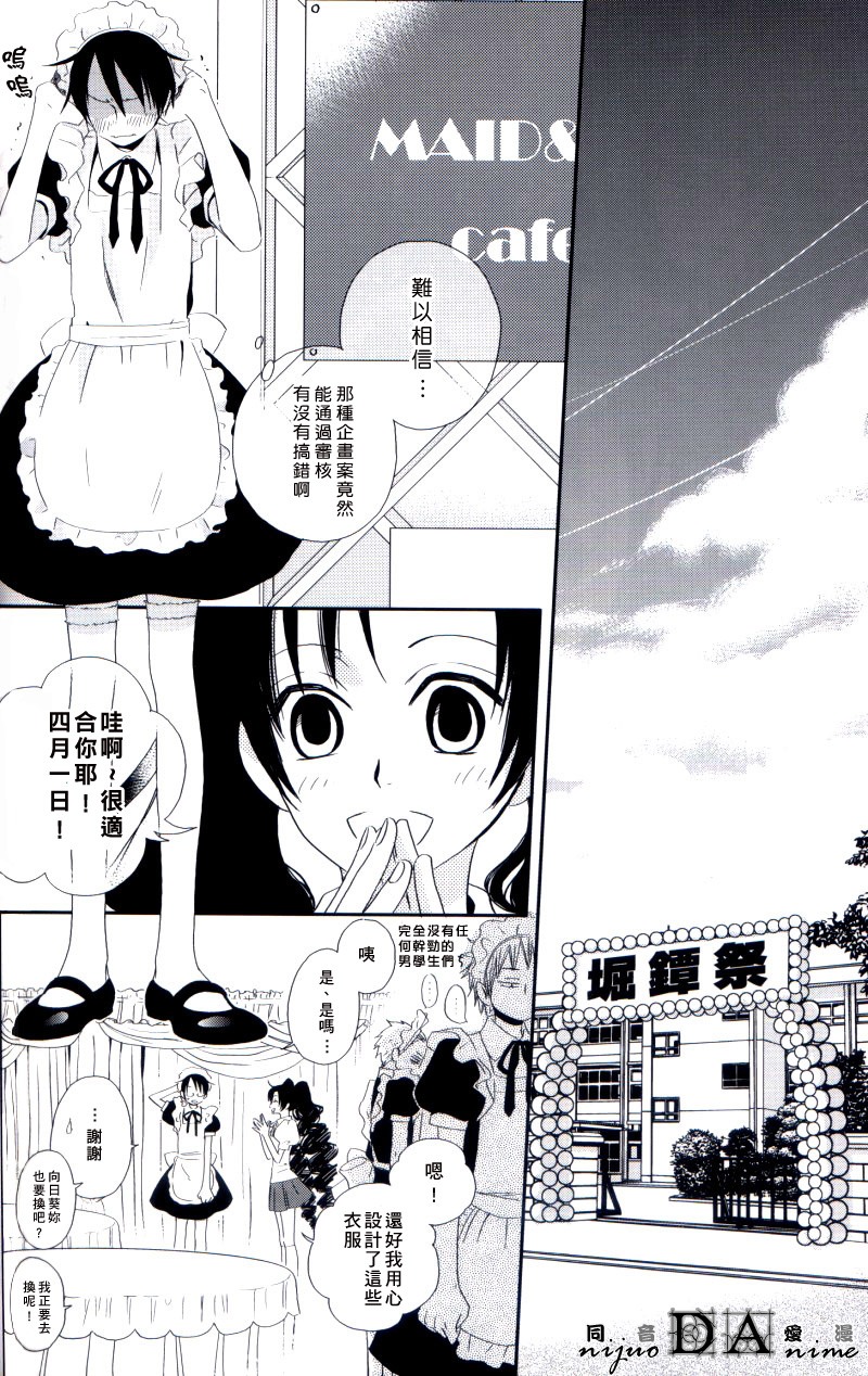 (C71) [BiBi (染谷留衣)] 絶対領域 (XXXHOLiC) [中国翻訳]