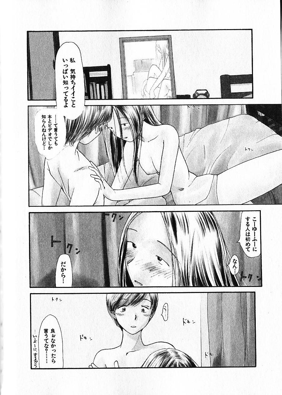[陽気婢] 内向エロス 1