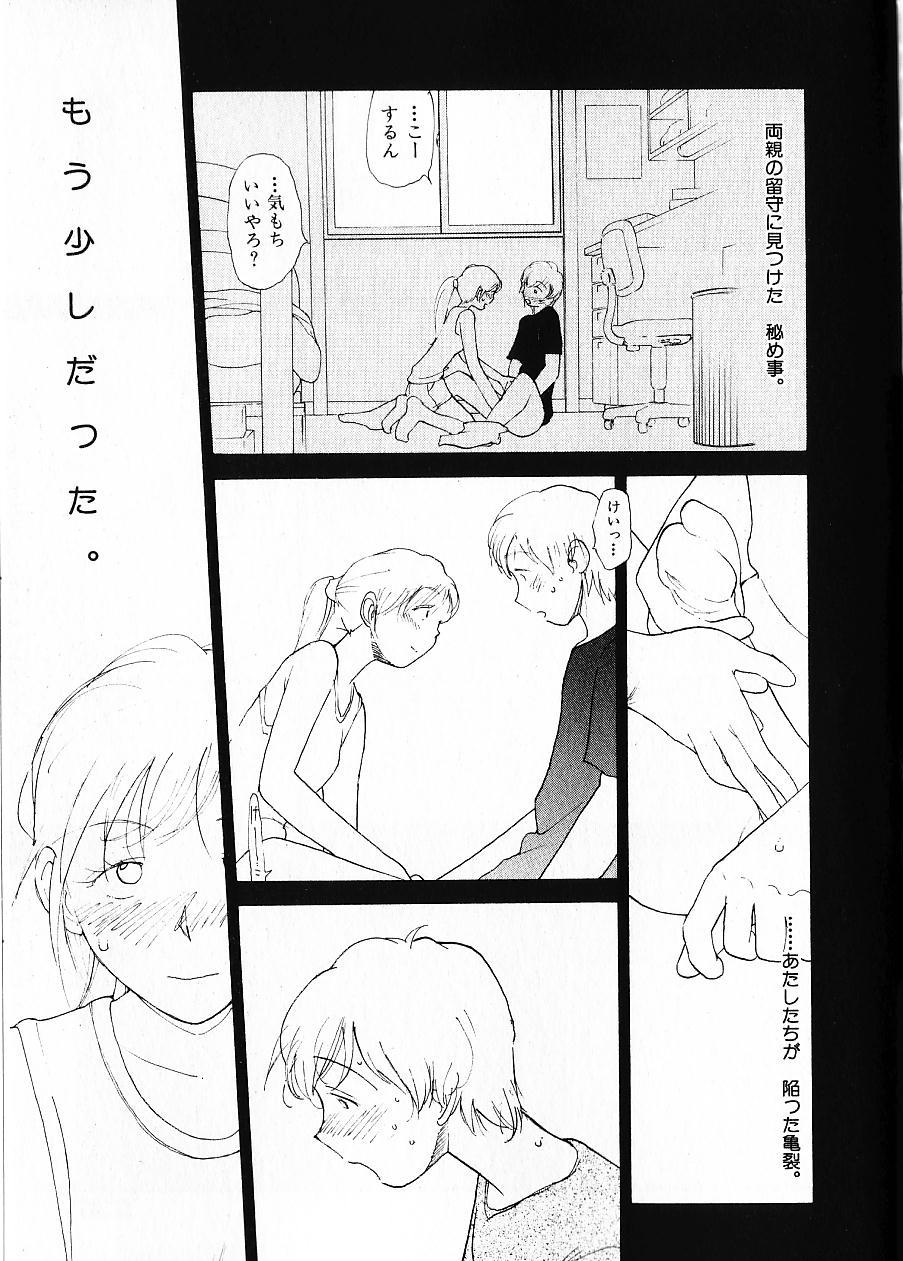 [陽気婢] 内向エロス 1