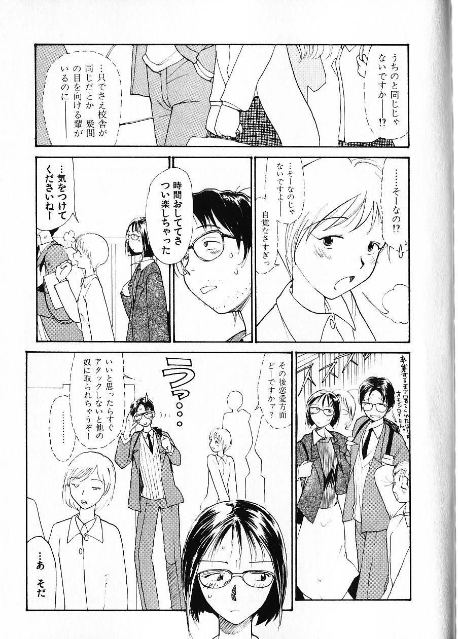[陽気婢] 内向エロス 1
