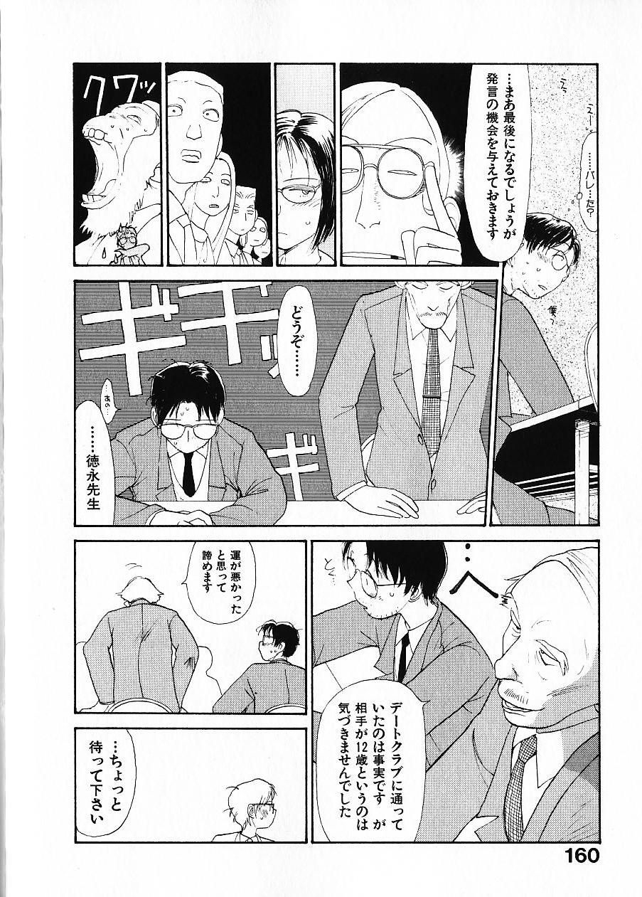 [陽気婢] 内向エロス 1