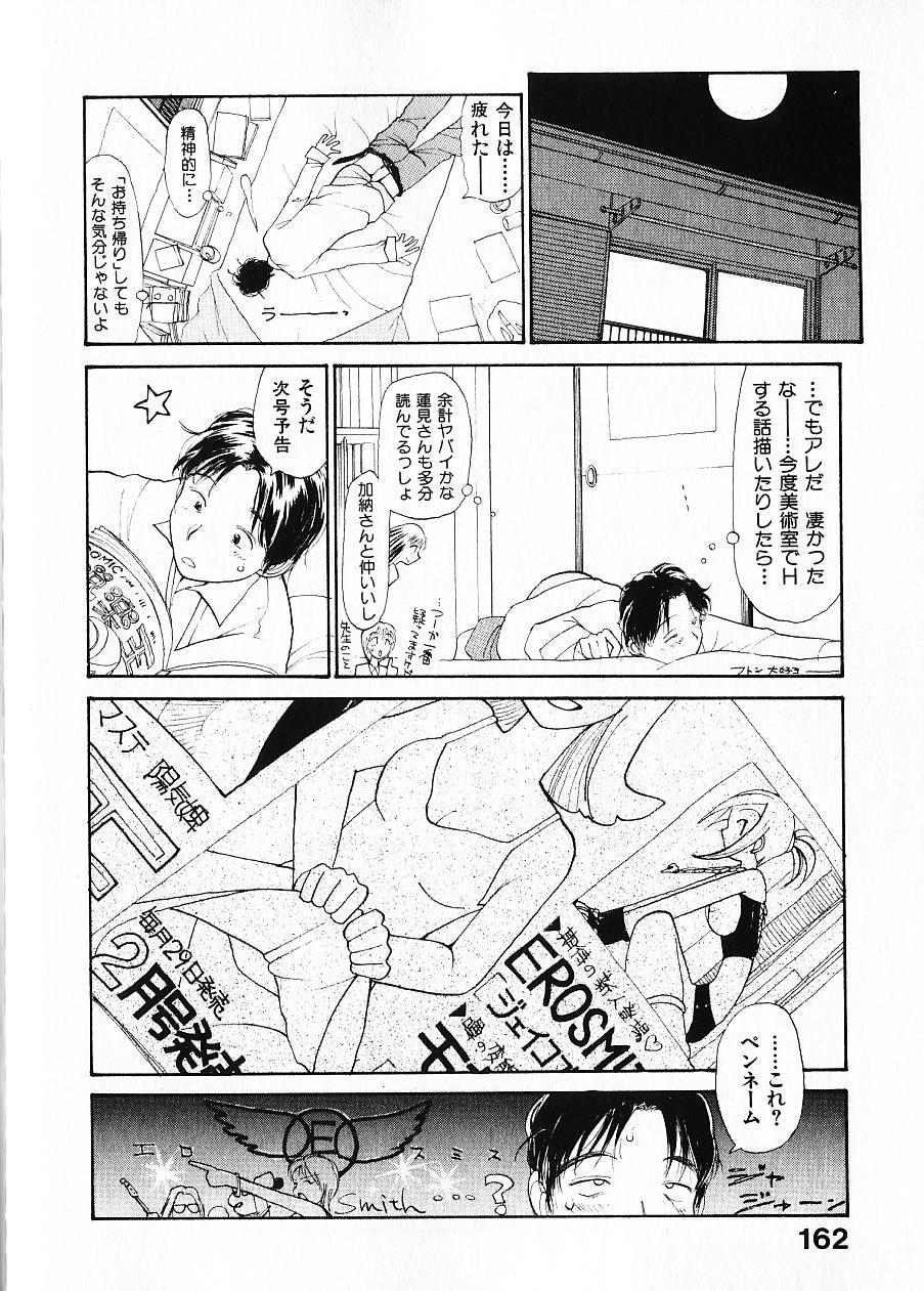[陽気婢] 内向エロス 1
