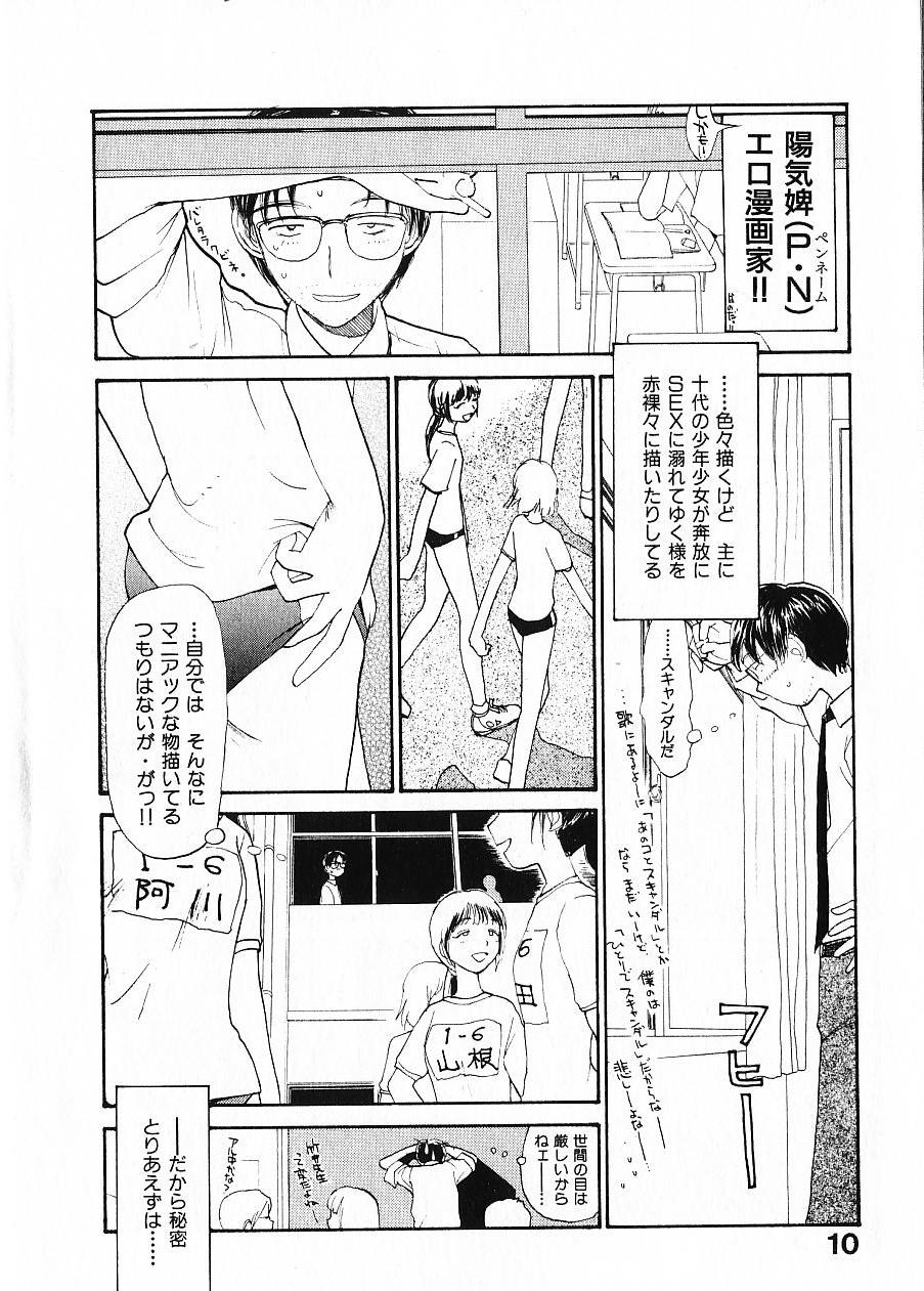 [陽気婢] 内向エロス 1