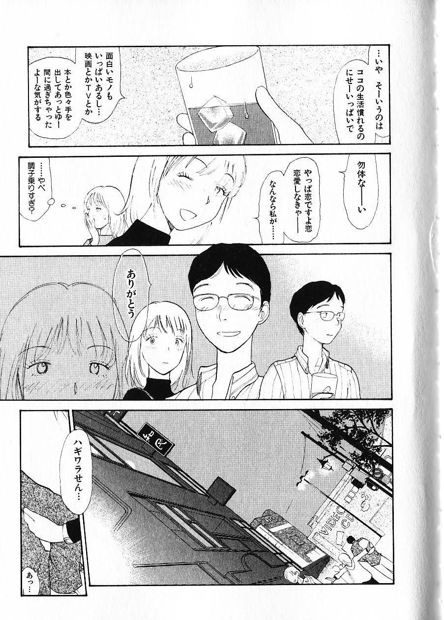 [陽気婢] 内向エロス 1