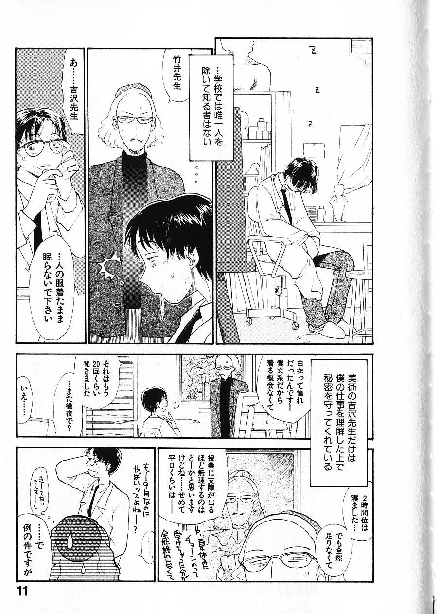 [陽気婢] 内向エロス 1