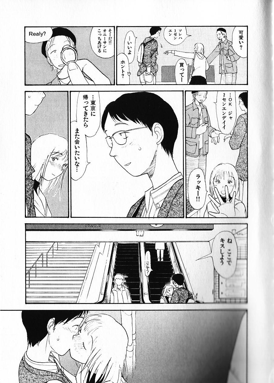 [陽気婢] 内向エロス 1