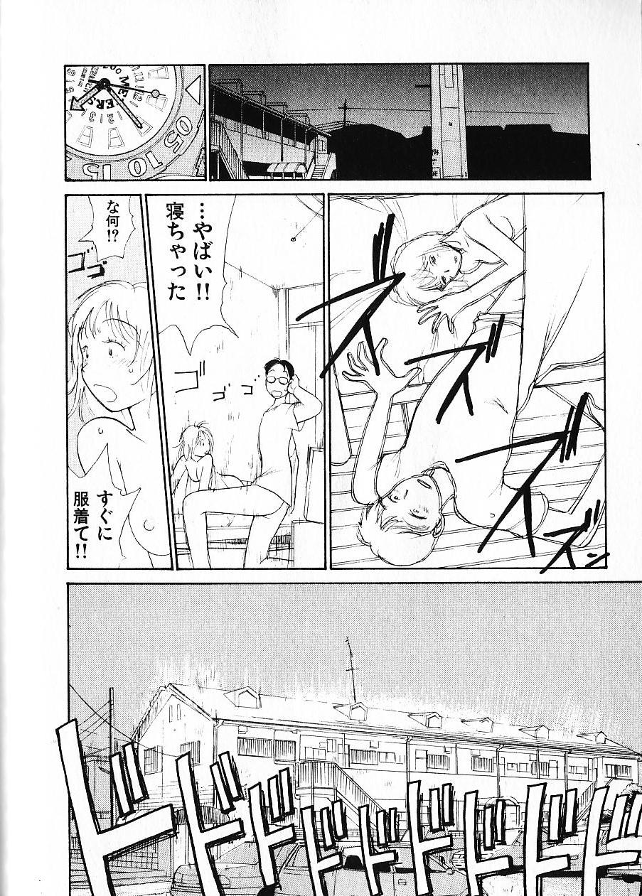 [陽気婢] 内向エロス 1