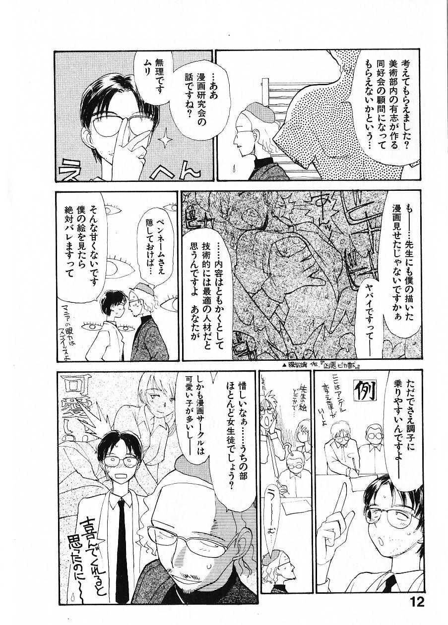 [陽気婢] 内向エロス 1