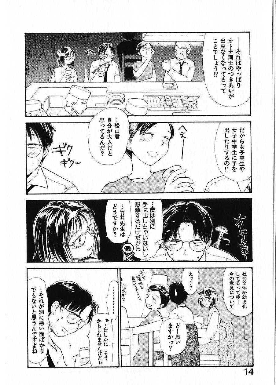 [陽気婢] 内向エロス 1