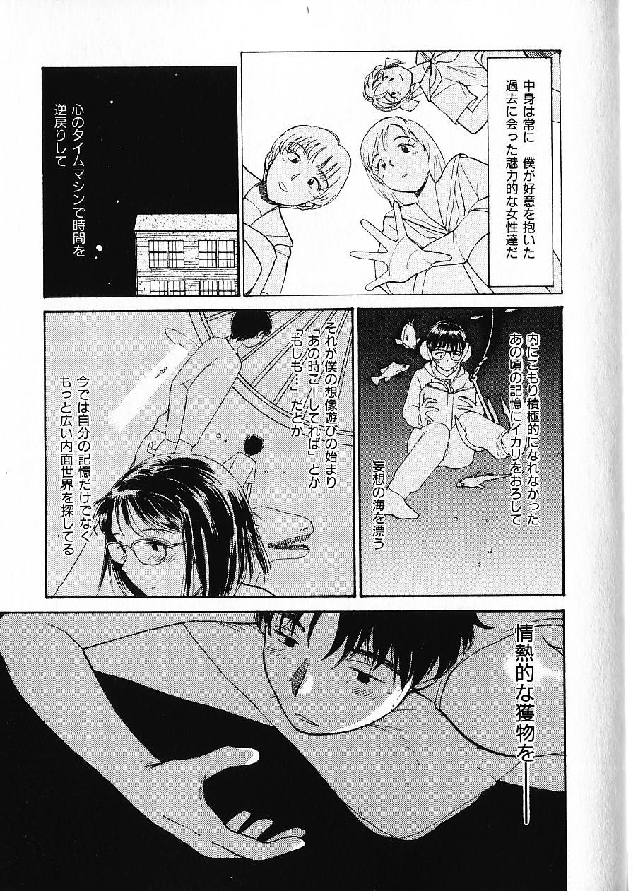 [陽気婢] 内向エロス 1