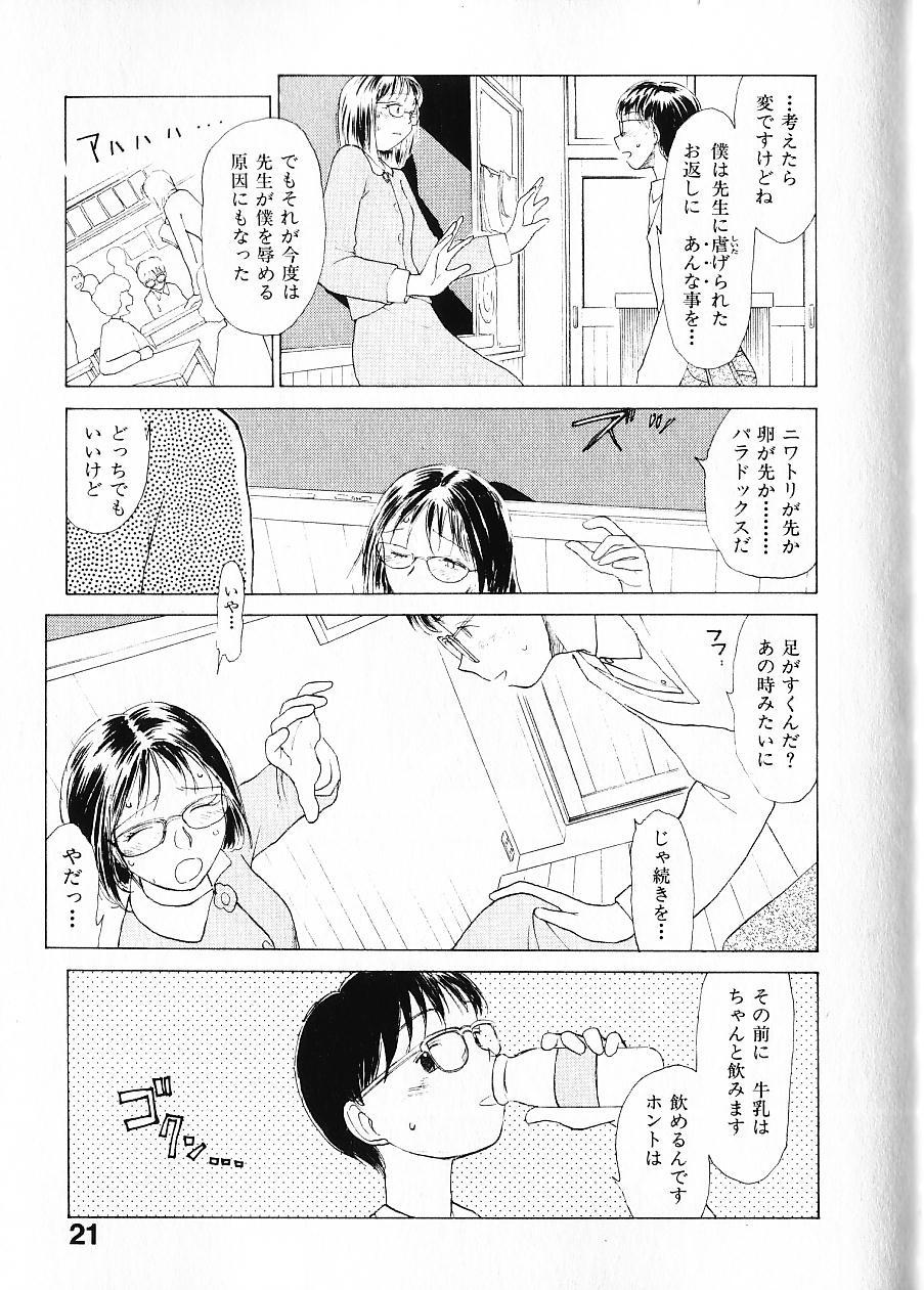 [陽気婢] 内向エロス 1