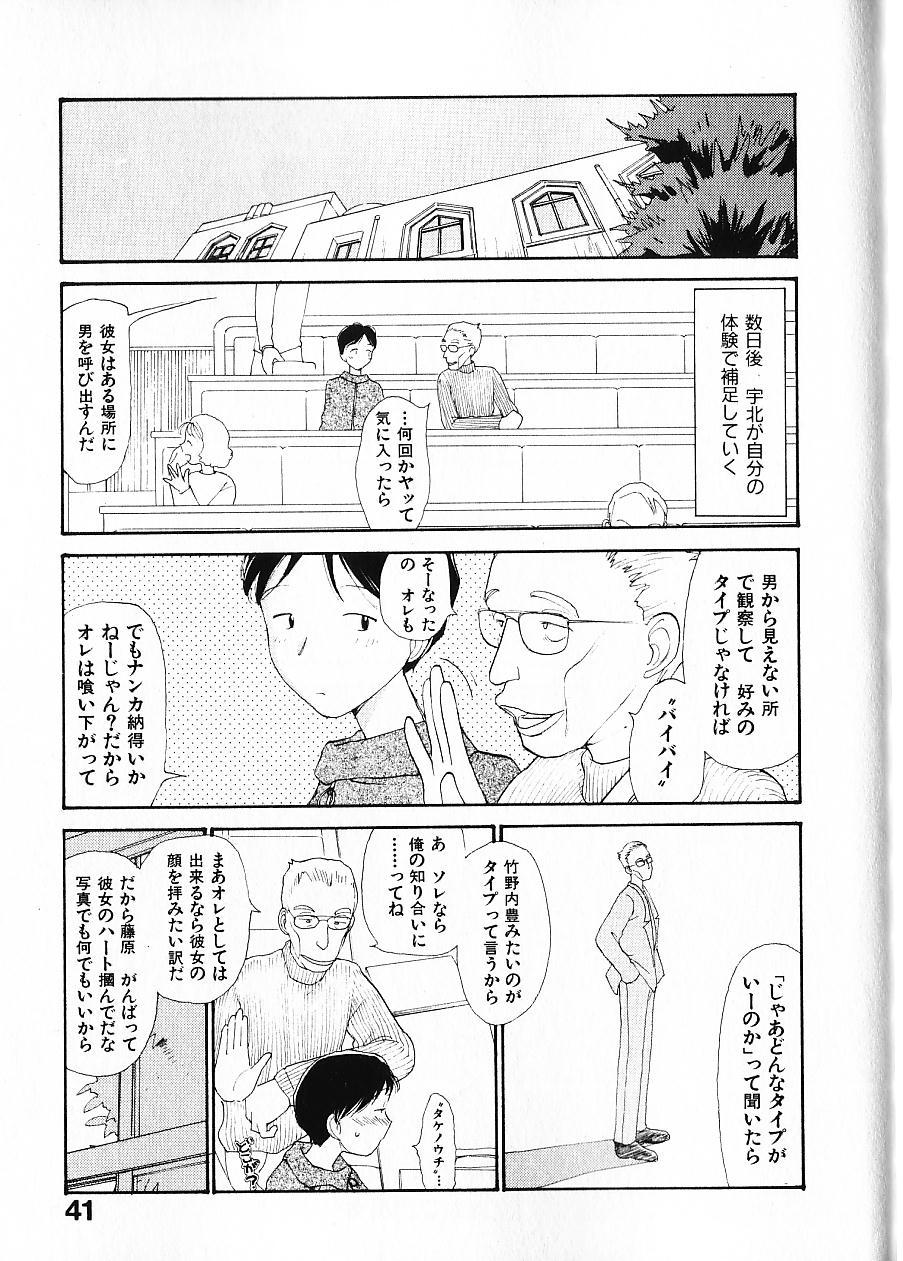 [陽気婢] 内向エロス 1