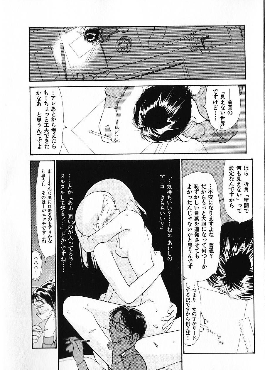 [陽気婢] 内向エロス 1