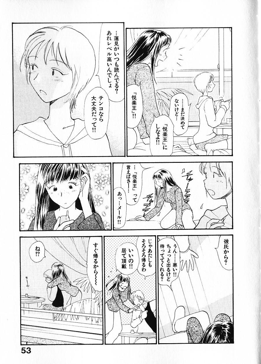 [陽気婢] 内向エロス 1