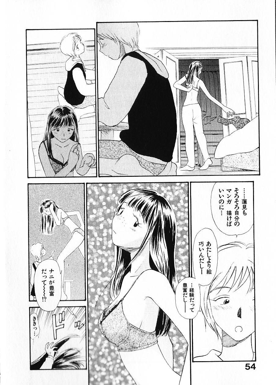 [陽気婢] 内向エロス 1