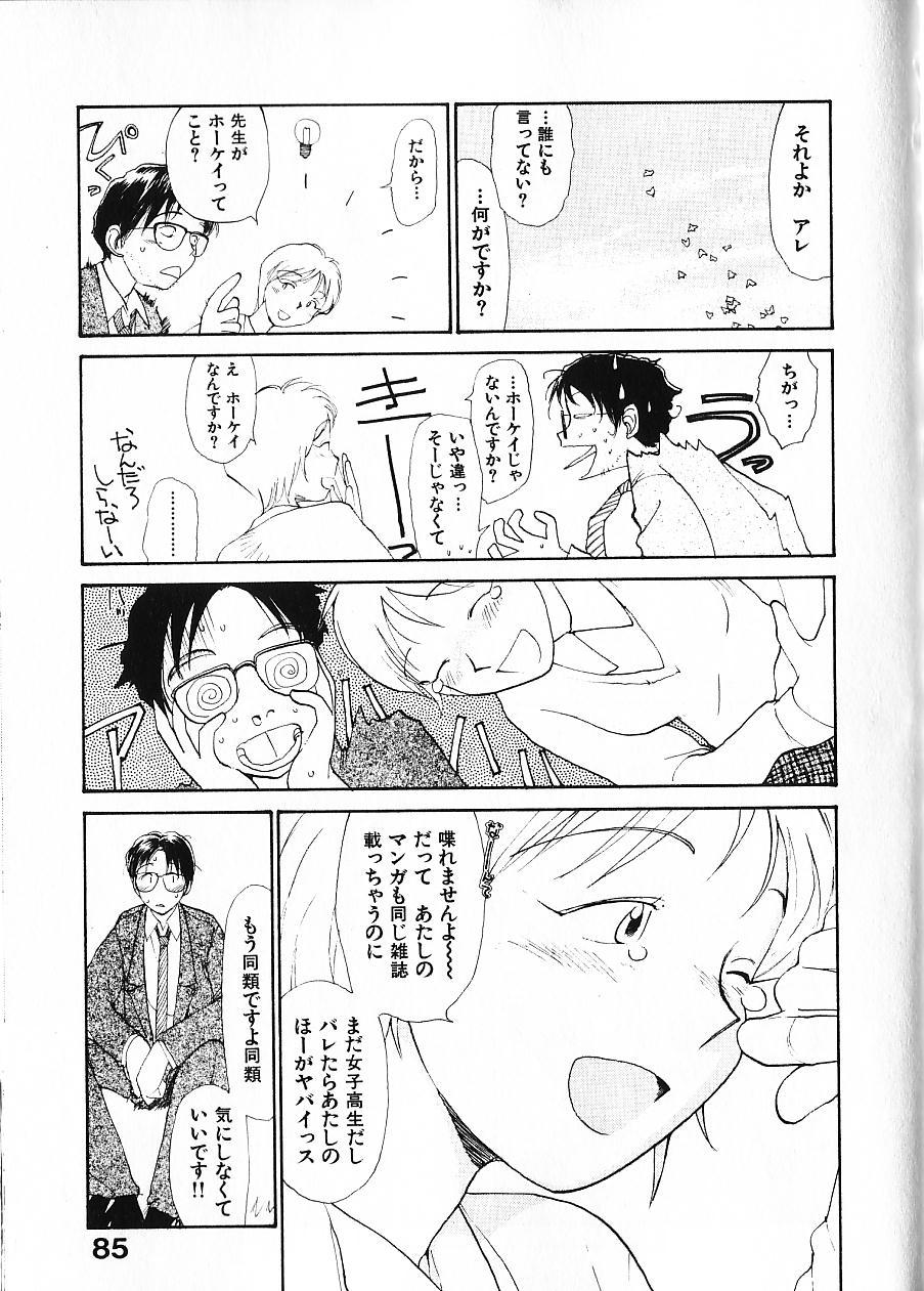 [陽気婢] 内向エロス 1
