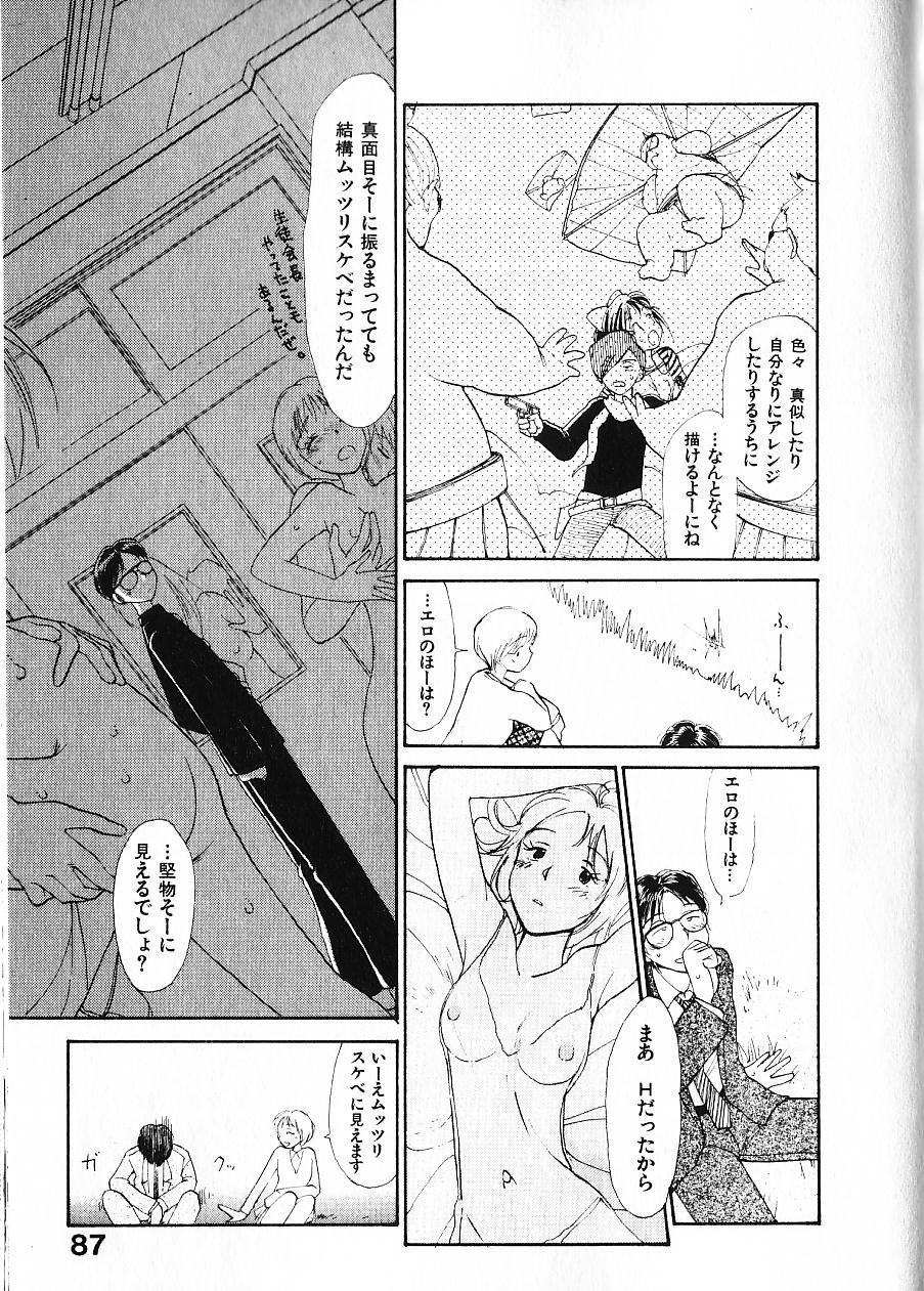 [陽気婢] 内向エロス 1