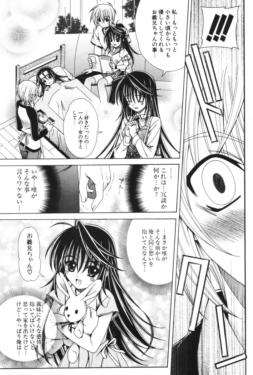 COMIC ポプリクラブ 2006年05月号