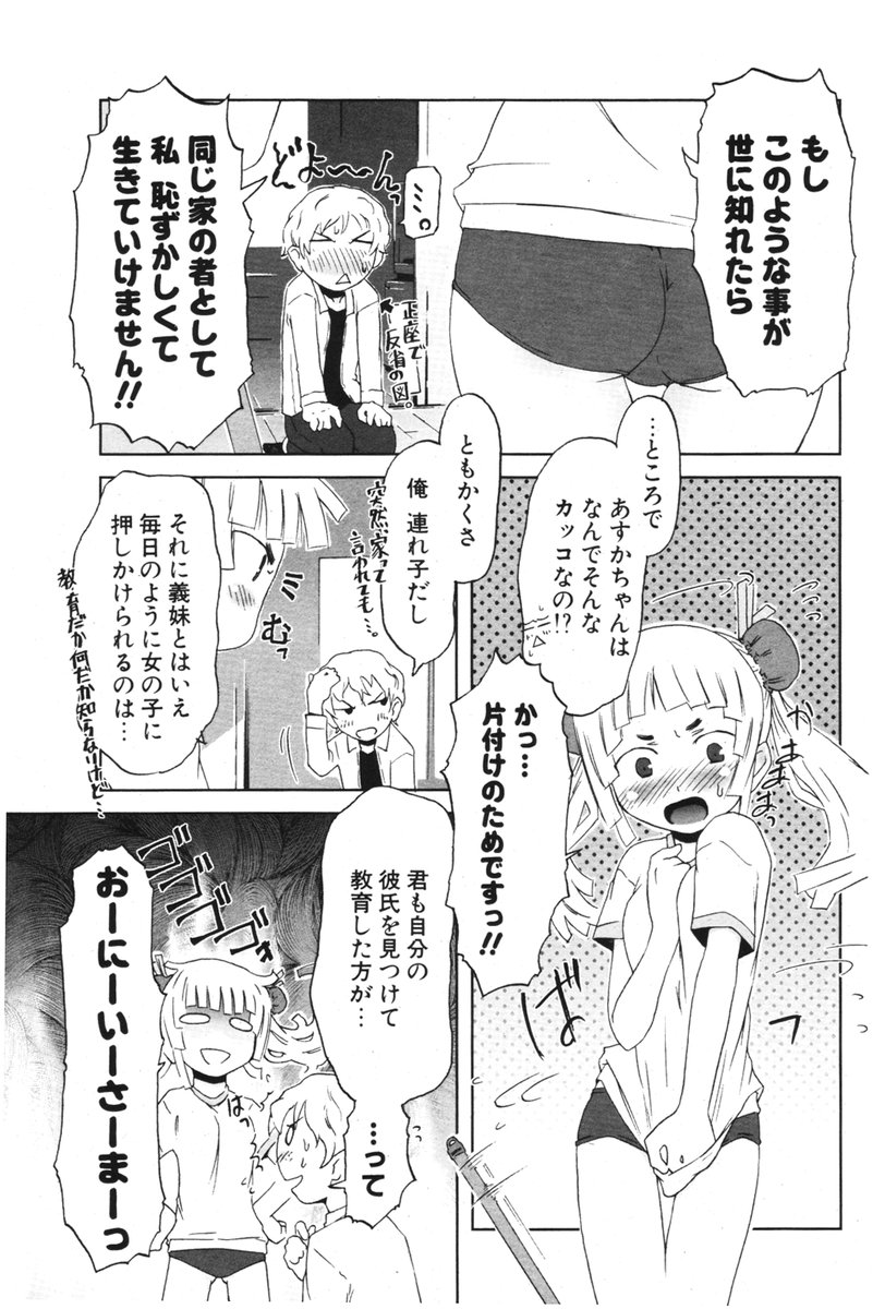 COMIC ポプリクラブ 2006年05月号
