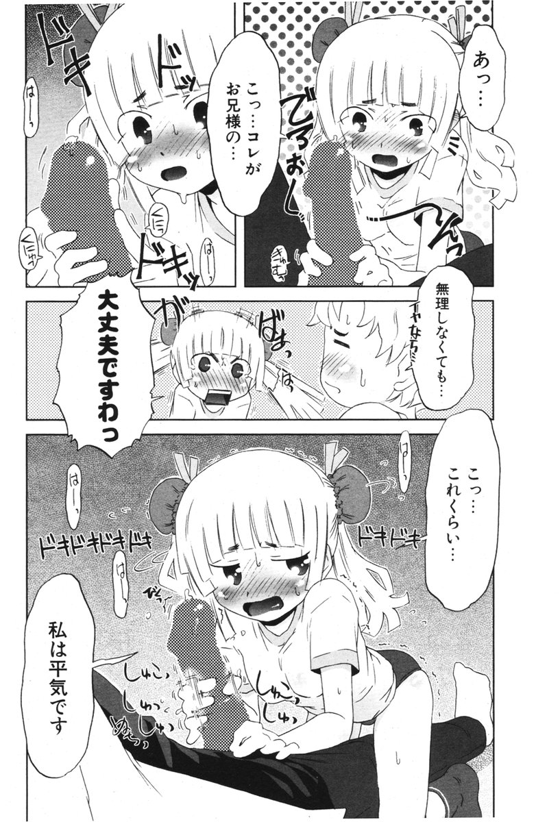 COMIC ポプリクラブ 2006年05月号
