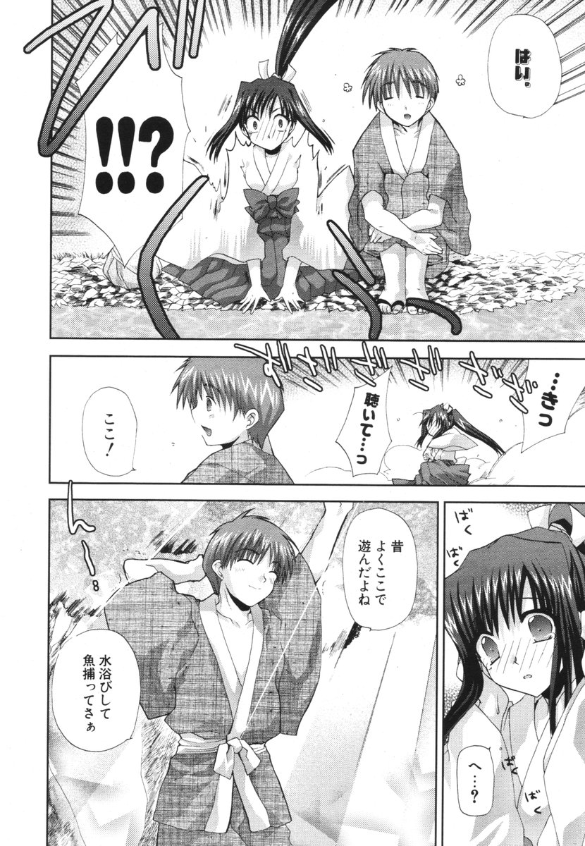 COMIC ポプリクラブ 2006年05月号