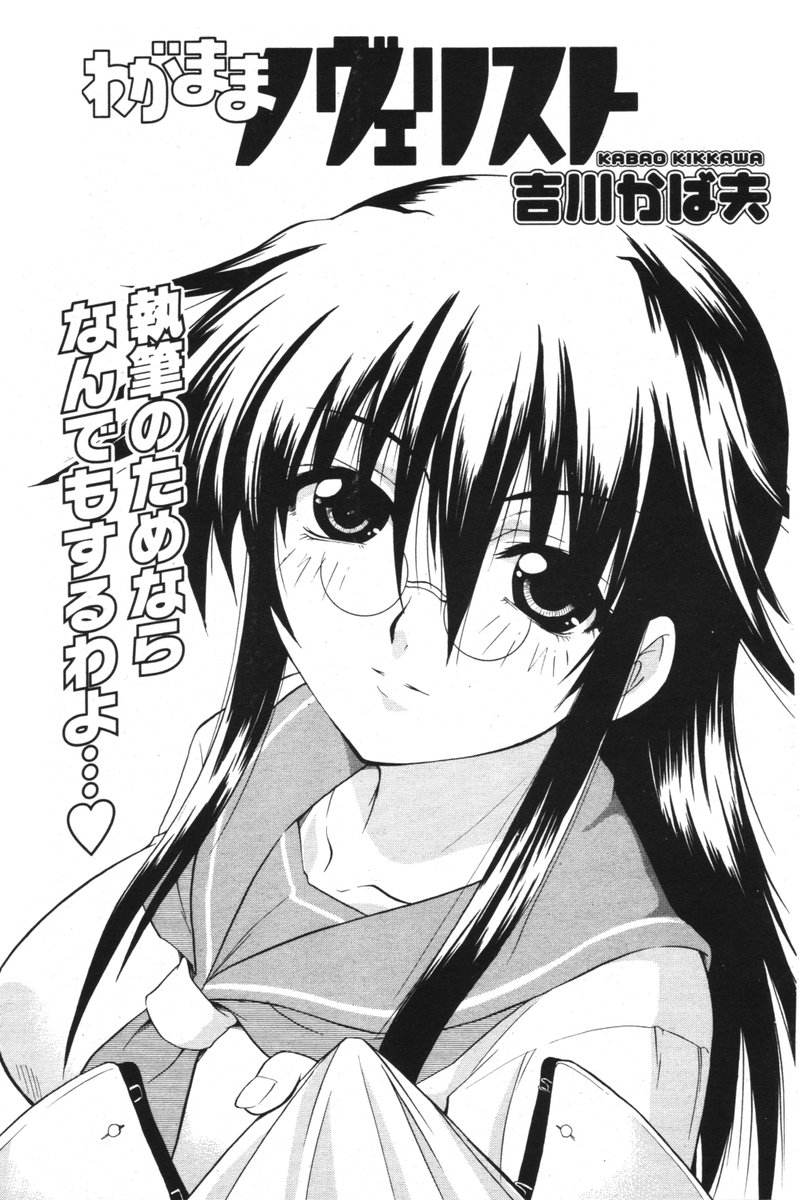 COMIC ポプリクラブ 2006年05月号