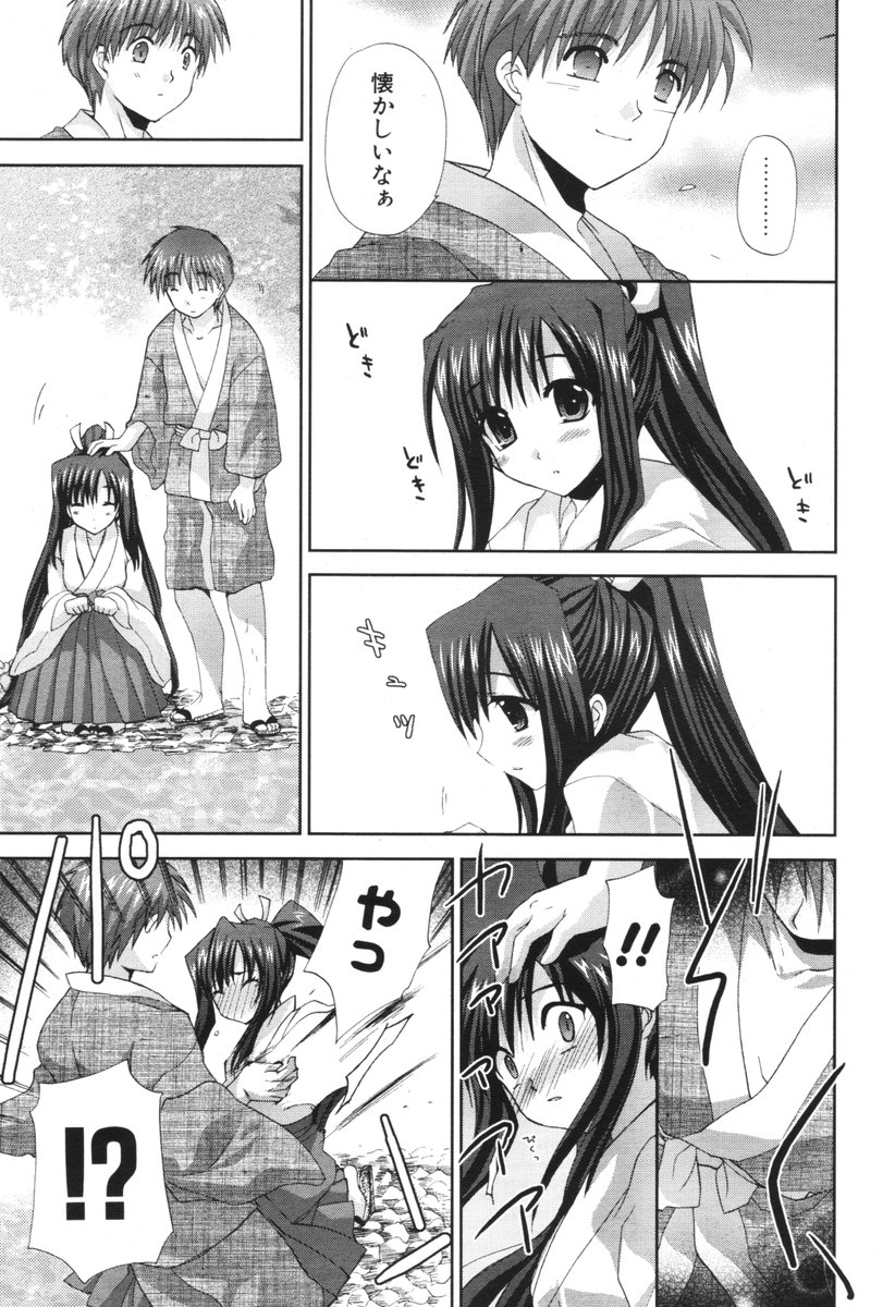 COMIC ポプリクラブ 2006年05月号