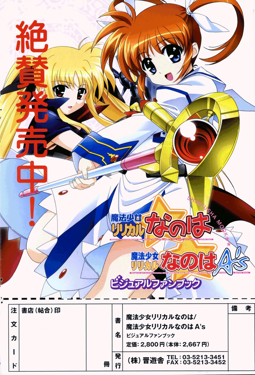 COMIC ポプリクラブ 2006年05月号