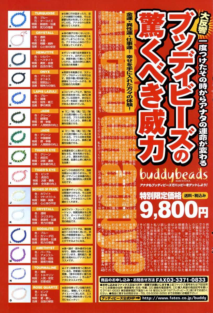 COMIC ポプリクラブ 2006年05月号